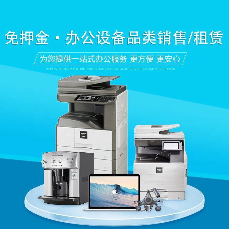 柯尼卡美能达一体式打印机